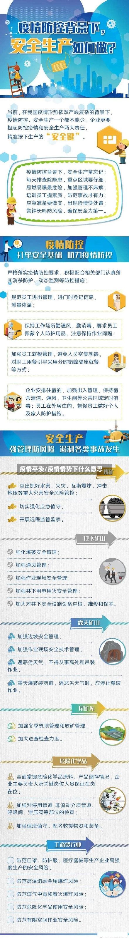 疫情平淡/疫情情势下什么意思-第2张图片