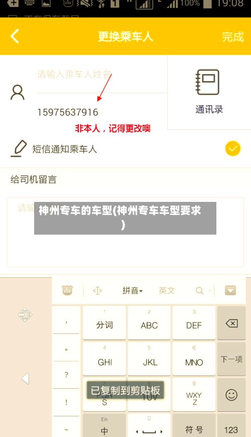 神州专车的车型(神州专车车型要求)