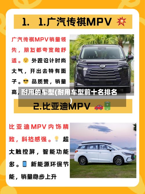 耐用的车型(耐用车型前十名排名)-第3张图片
