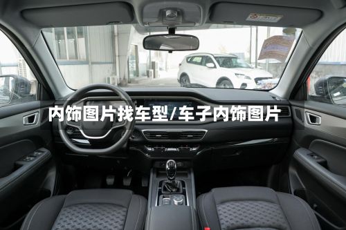内饰图片找车型/车子内饰图片-第3张图片