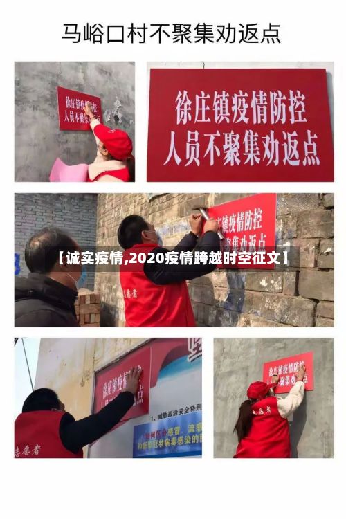 【诚实疫情,2020疫情跨越时空征文】-第3张图片